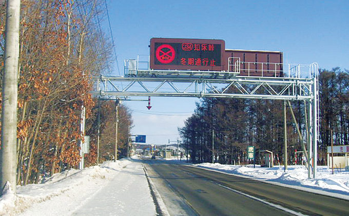 道路状況掲示板